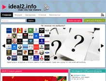 Tablet Screenshot of ideal2.info
